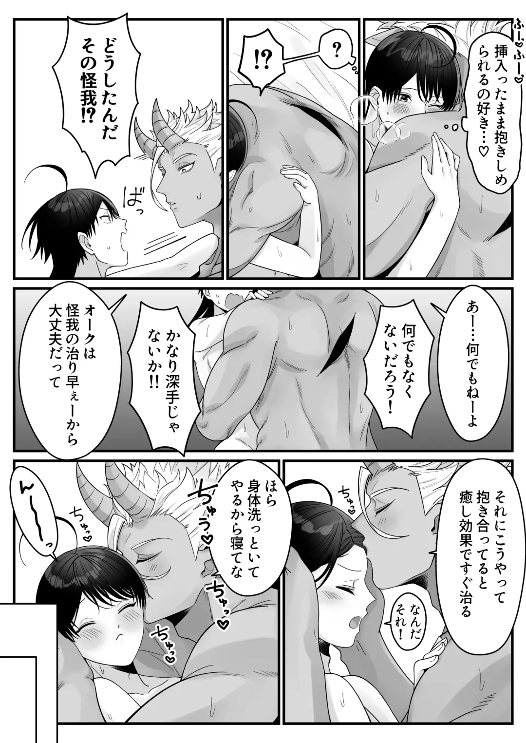 [Oishii Oshiri] Orc no Naedoko ni Ochitakedo Aisa re sugite Chou Shiawasedesu Fhentai - Page 13