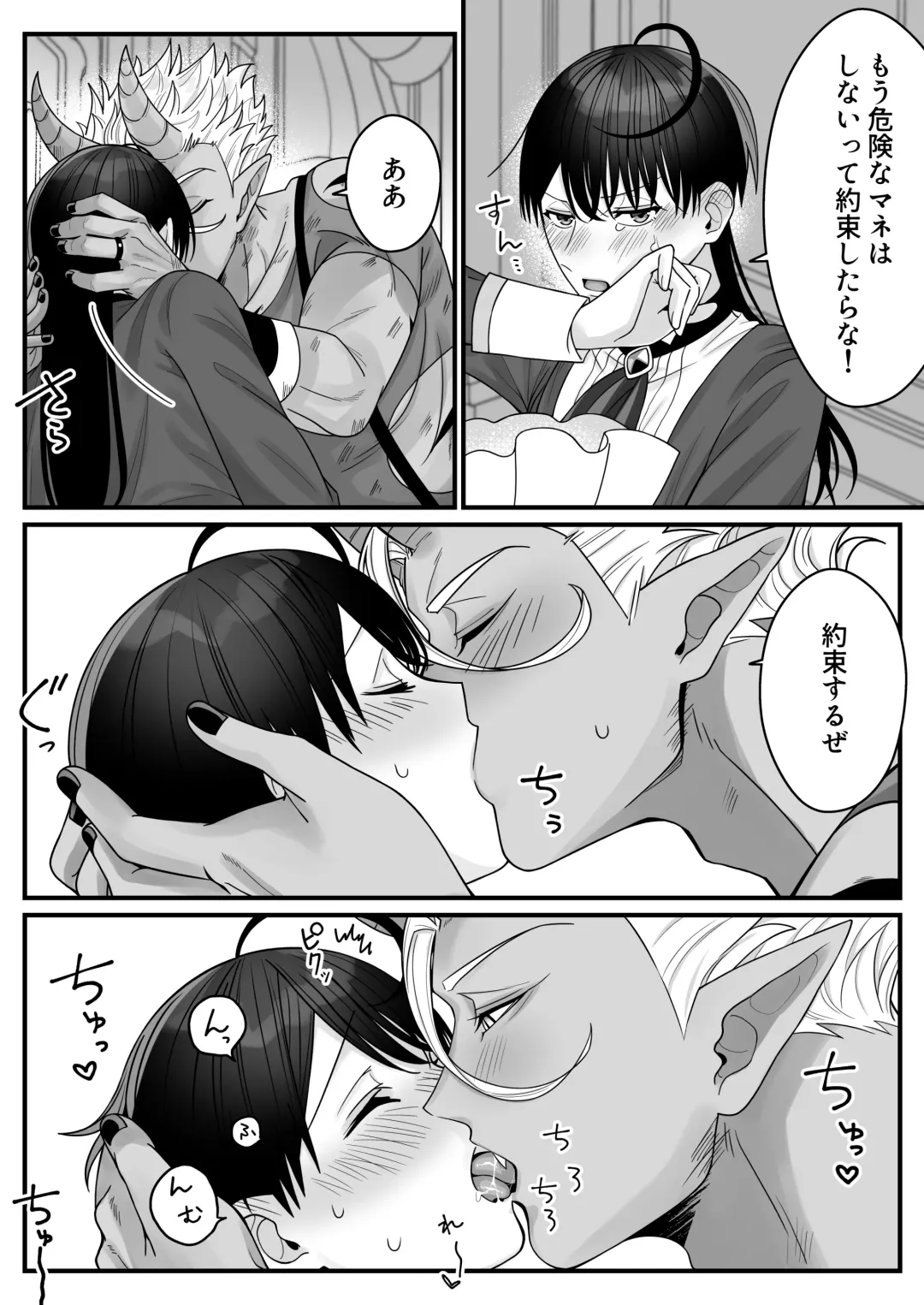 [Oishii Oshiri] Orc no Naedoko ni Ochitakedo Aisa re sugite Chou Shiawasedesu Fhentai - Page 21