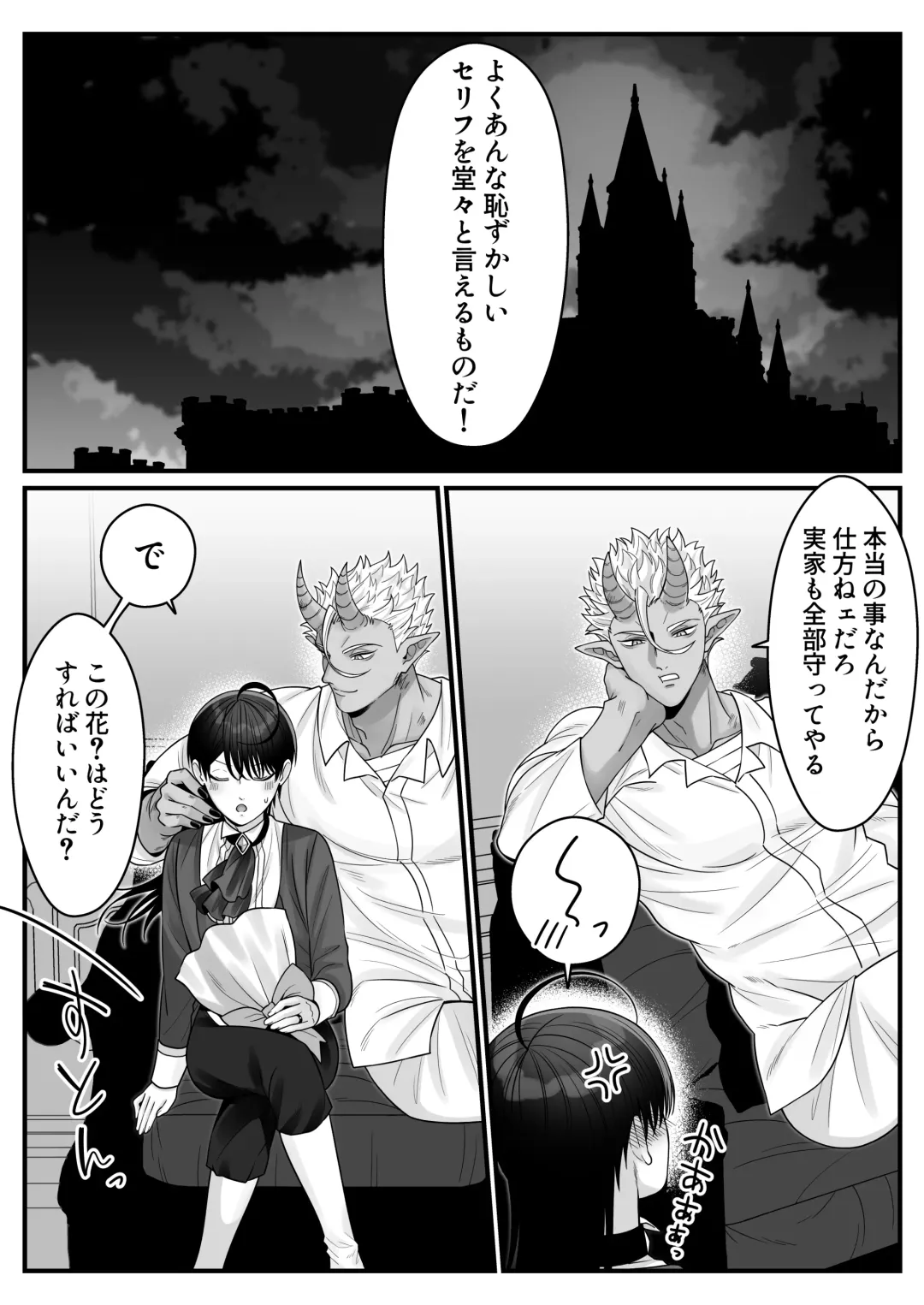 [Oishii Oshiri] Orc no Naedoko ni Ochitakedo Aisa re sugite Chou Shiawasedesu Fhentai - Page 26