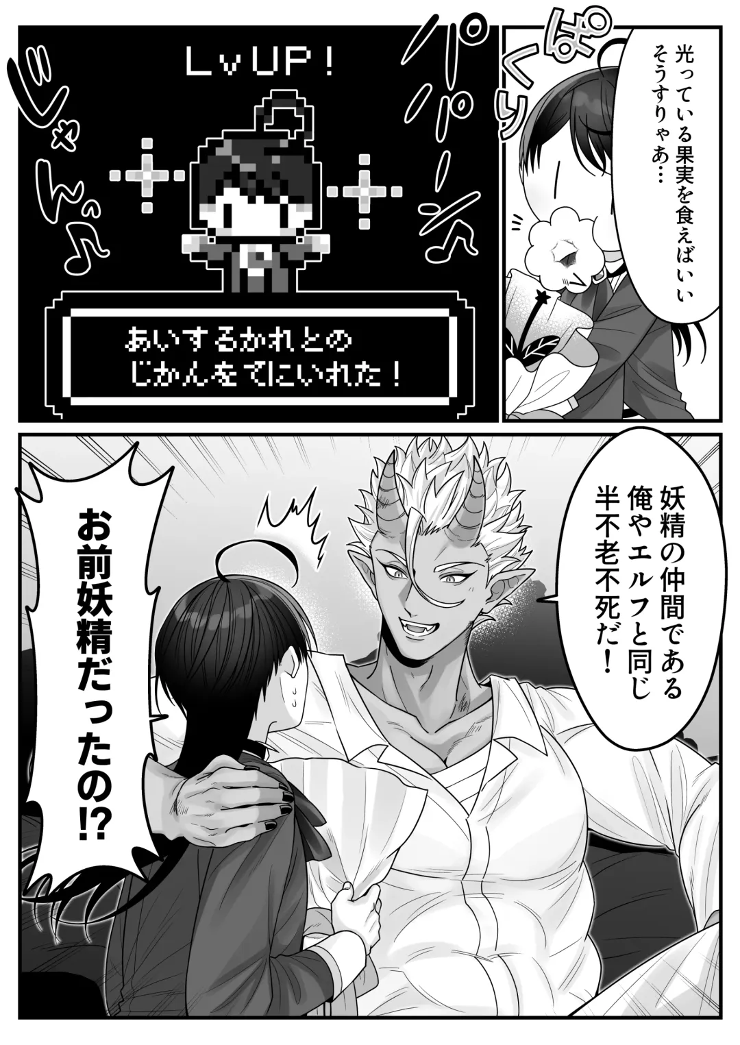 [Oishii Oshiri] Orc no Naedoko ni Ochitakedo Aisa re sugite Chou Shiawasedesu Fhentai - Page 27