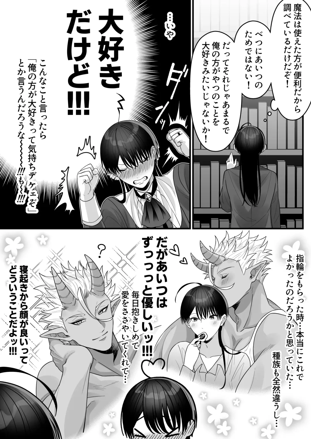 [Oishii Oshiri] Orc no Naedoko ni Ochitakedo Aisa re sugite Chou Shiawasedesu Fhentai - Page 29