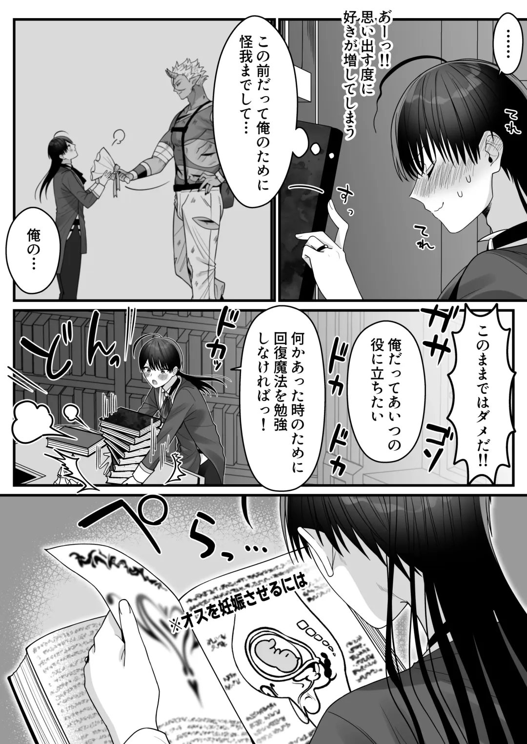 [Oishii Oshiri] Orc no Naedoko ni Ochitakedo Aisa re sugite Chou Shiawasedesu Fhentai - Page 30