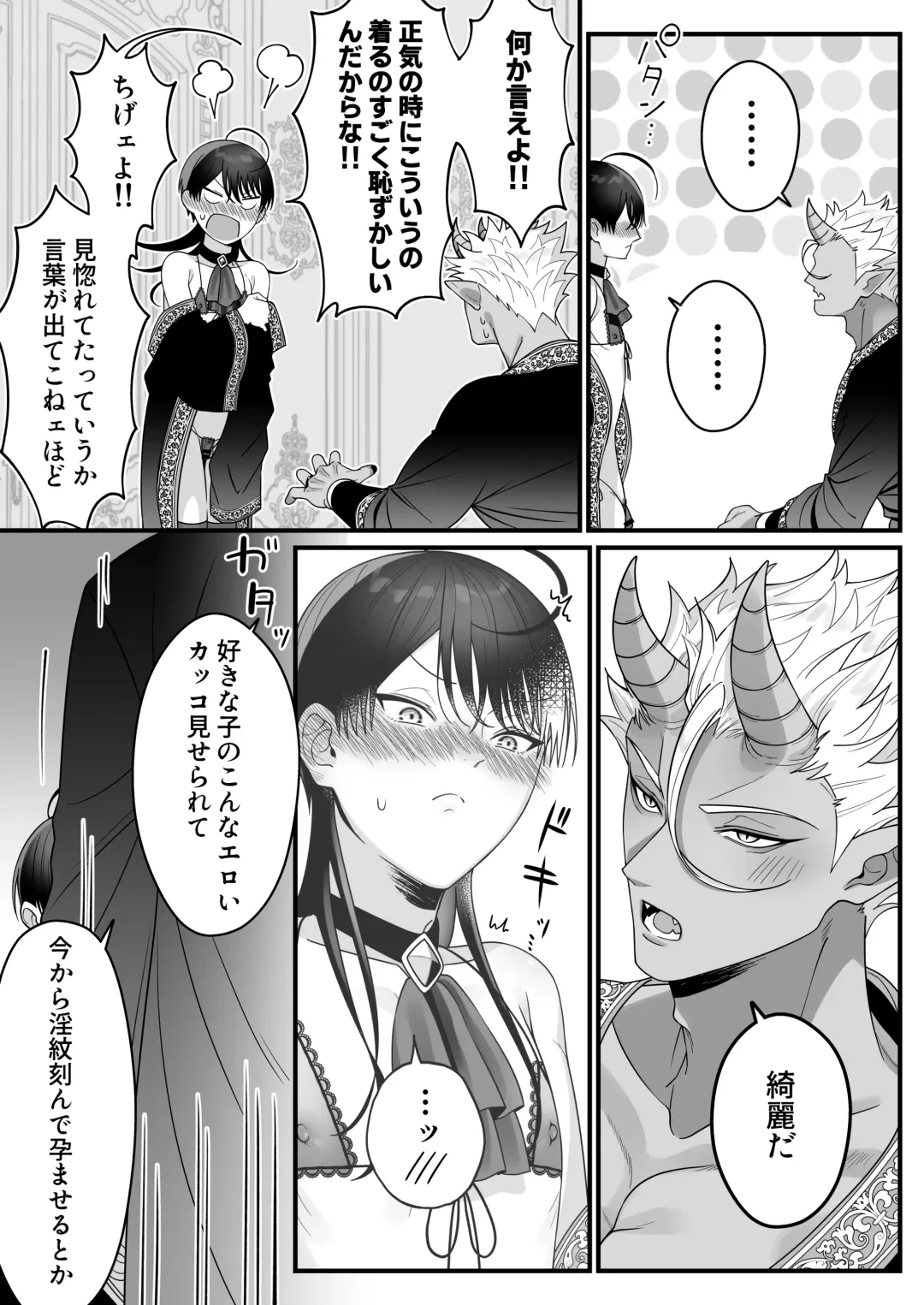 [Oishii Oshiri] Orc no Naedoko ni Ochitakedo Aisa re sugite Chou Shiawasedesu Fhentai - Page 39