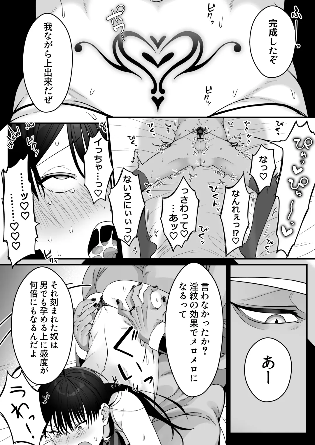 [Oishii Oshiri] Orc no Naedoko ni Ochitakedo Aisa re sugite Chou Shiawasedesu Fhentai - Page 43
