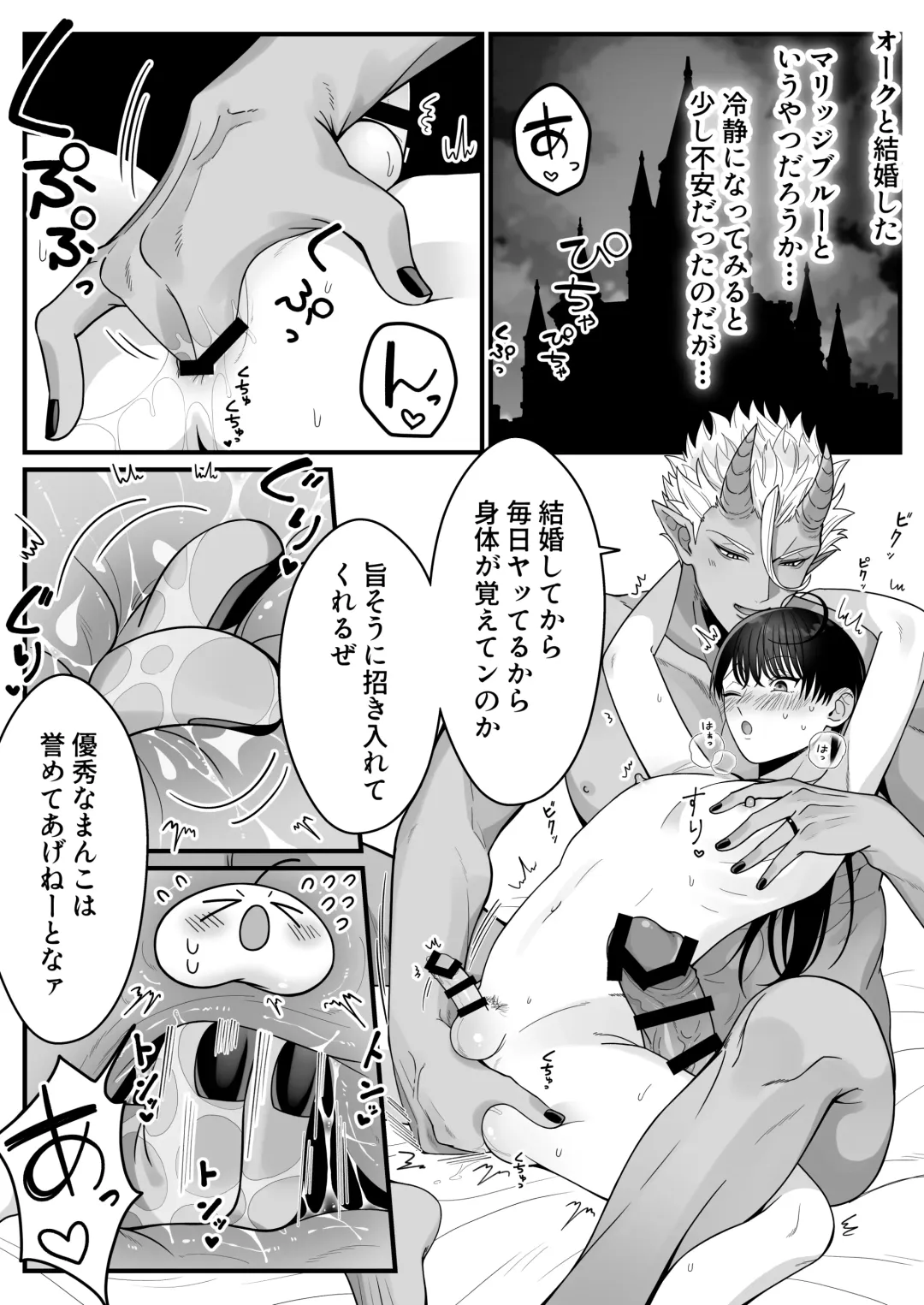 [Oishii Oshiri] Orc no Naedoko ni Ochitakedo Aisa re sugite Chou Shiawasedesu Fhentai - Page 6