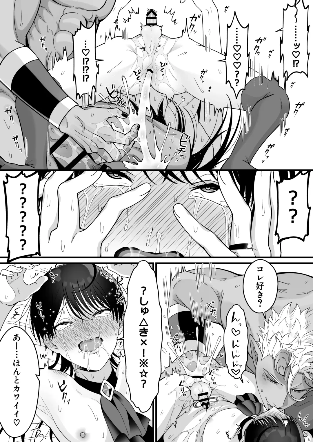 [Oishii Oshiri] Orc no Naedoko ni Ochitakedo Aisa re sugite Chou Shiawasedesu Fhentai - Page 79