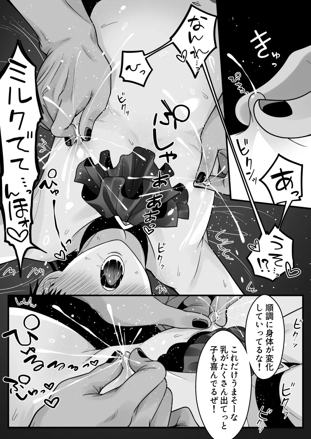 [Oishii Oshiri] Orc no Naedoko ni Ochitakedo Aisa re sugite Chou Shiawasedesu Fhentai - Page 85