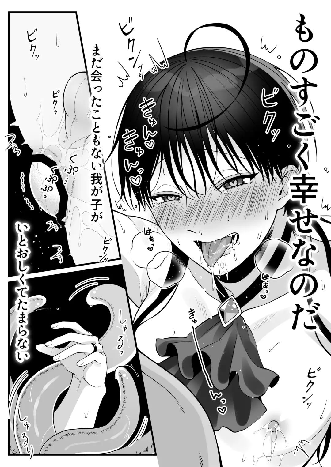 [Oishii Oshiri] Orc no Naedoko ni Ochitakedo Aisa re sugite Chou Shiawasedesu Fhentai - Page 91