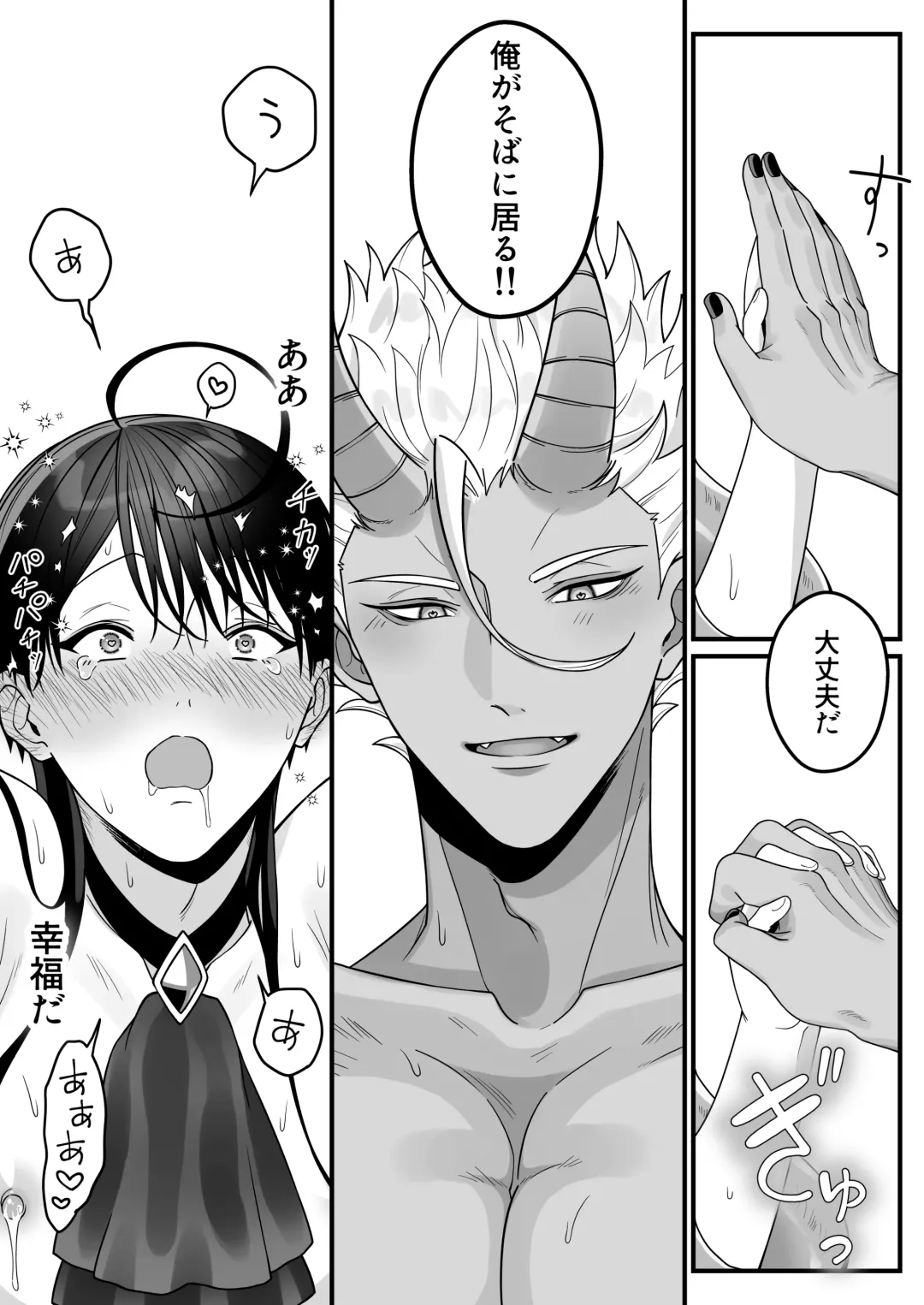 [Oishii Oshiri] Orc no Naedoko ni Ochitakedo Aisa re sugite Chou Shiawasedesu Fhentai - Page 92