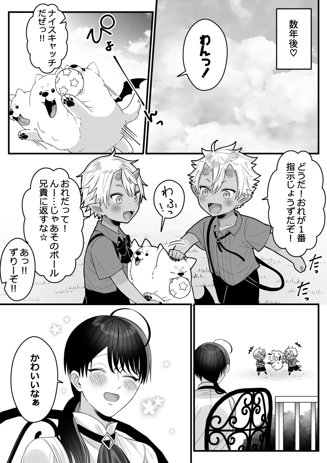 [Oishii Oshiri] Orc no Naedoko ni Ochitakedo Aisa re sugite Chou Shiawasedesu Fhentai - Page 96