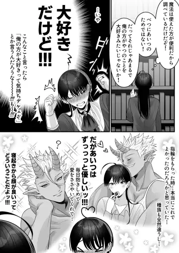 [Oishii Oshiri] Orc no Naedoko ni Ochitakedo Aisa re sugite Chou Shiawasedesu Fhentai.net - Page 29