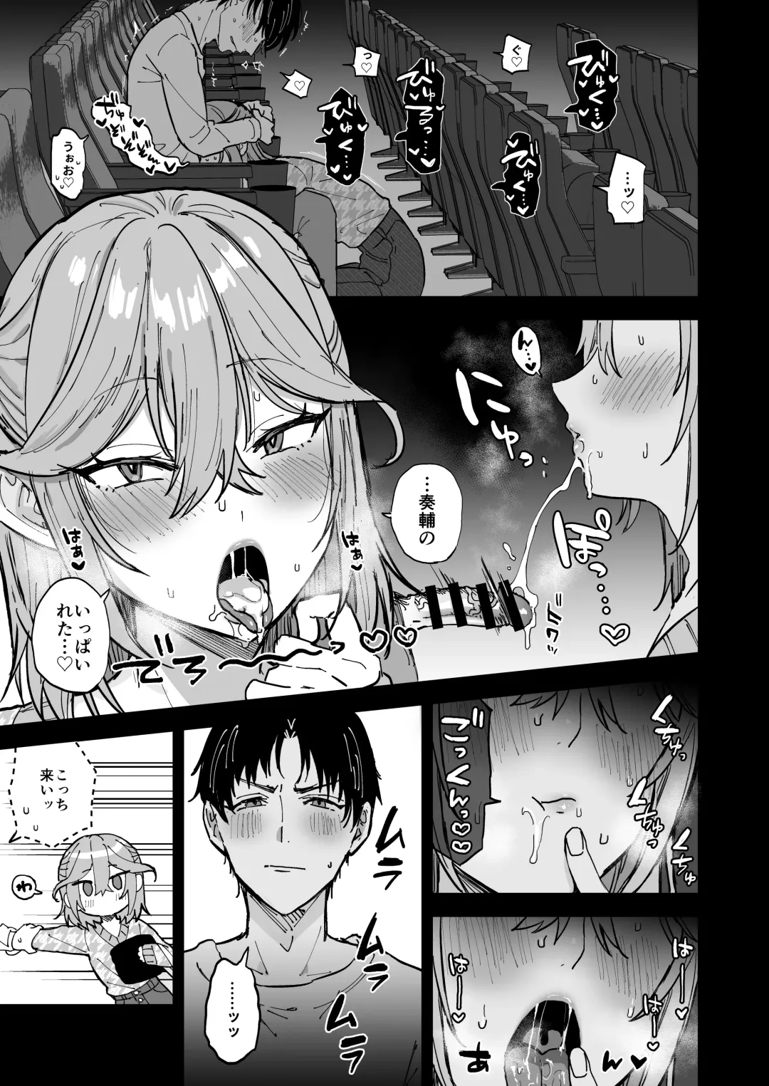 [Ainaryumu] Dosukebe Mesu Danshi Eiha-kun Fhentai.net - Page 16