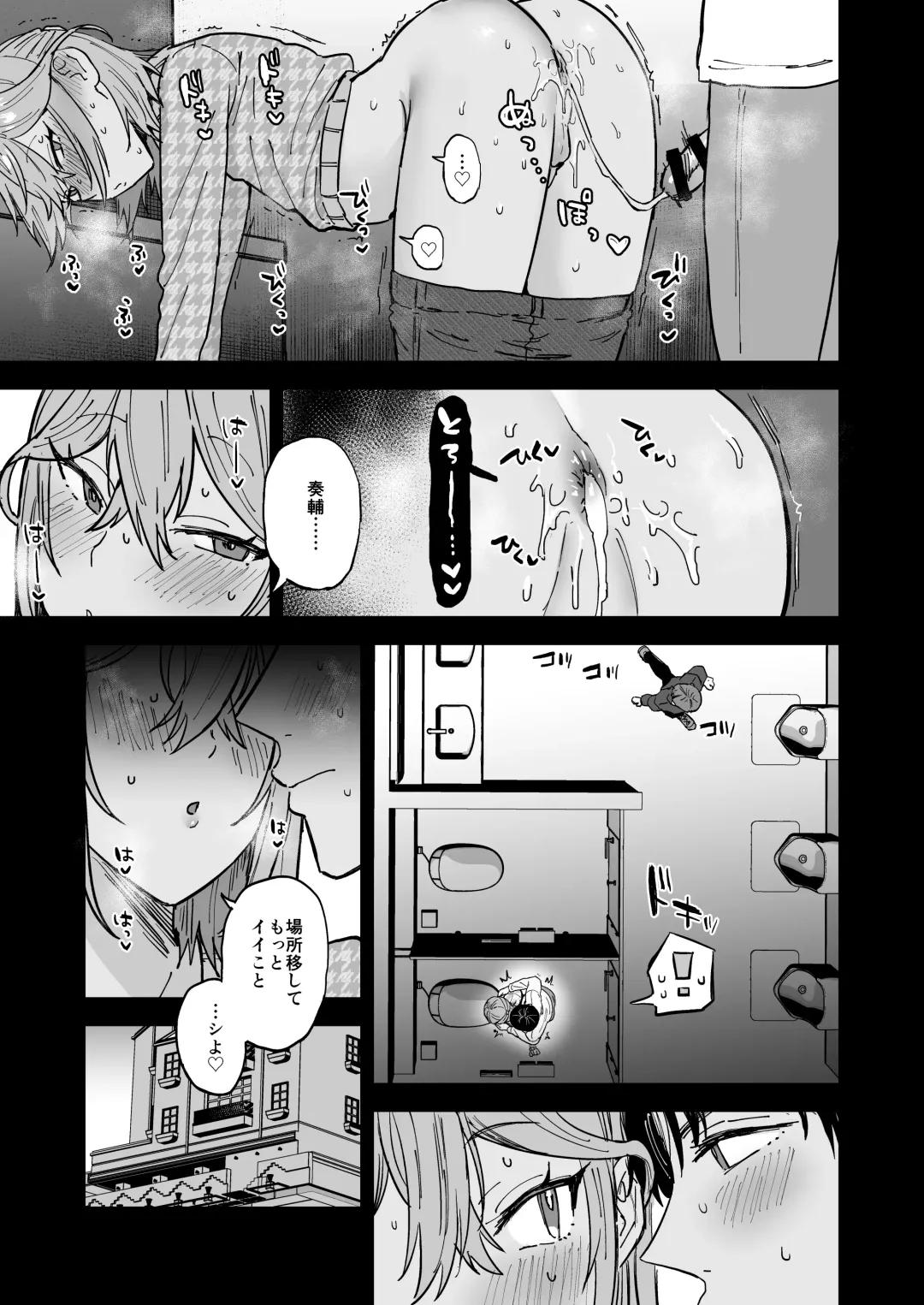 [Ainaryumu] Dosukebe Mesu Danshi Eiha-kun Fhentai.net - Page 24