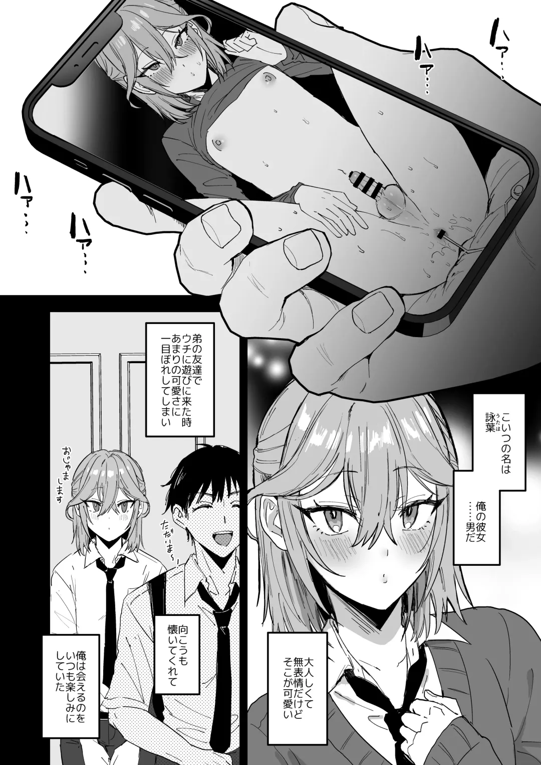 [Ainaryumu] Dosukebe Mesu Danshi Eiha-kun Fhentai.net - Page 3