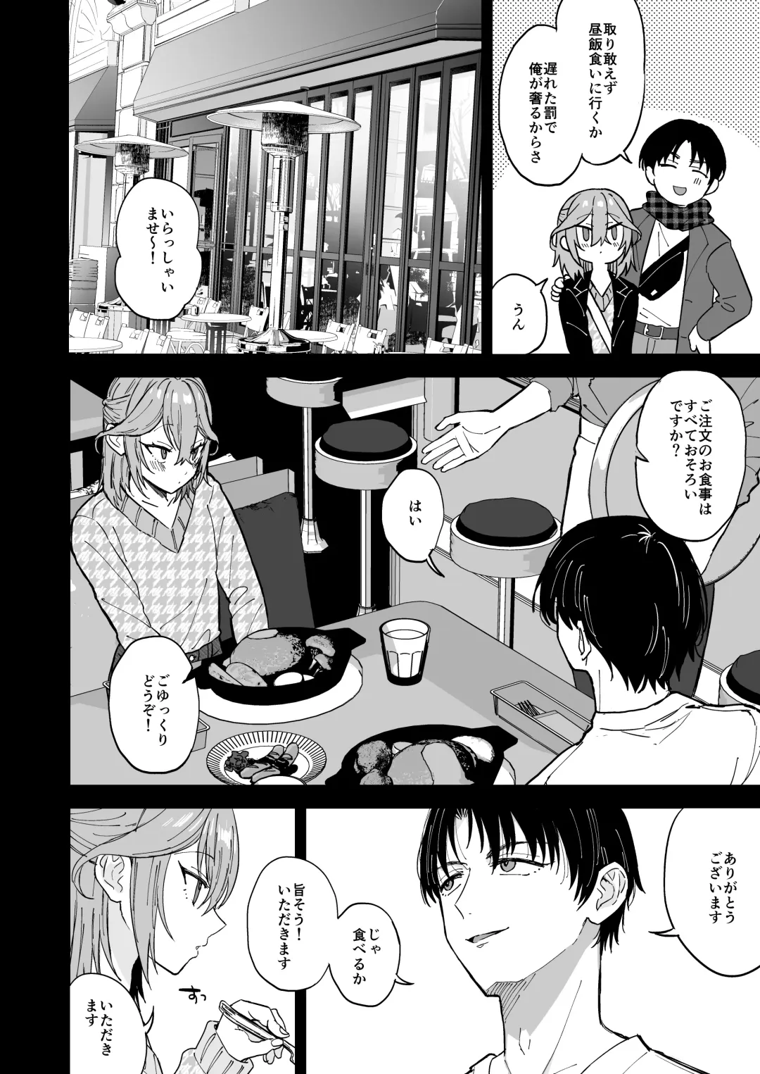 [Ainaryumu] Dosukebe Mesu Danshi Eiha-kun Fhentai.net - Page 7