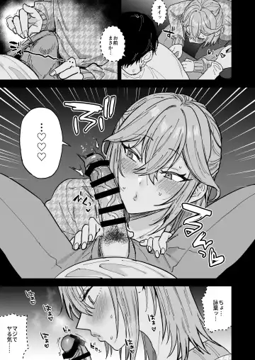 [Ainaryumu] Dosukebe Mesu Danshi Eiha-kun Fhentai.net - Page 12