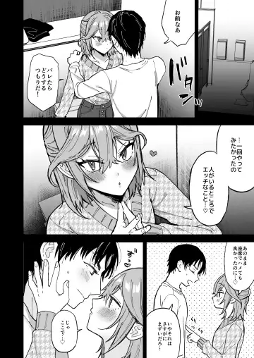 [Ainaryumu] Dosukebe Mesu Danshi Eiha-kun Fhentai.net - Page 17