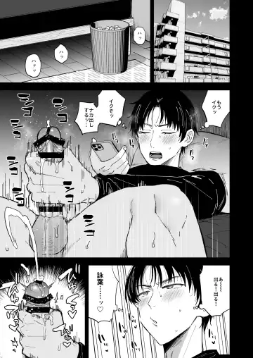 [Ainaryumu] Dosukebe Mesu Danshi Eiha-kun Fhentai.net - Page 2