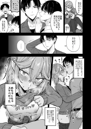 [Ainaryumu] Dosukebe Mesu Danshi Eiha-kun Fhentai.net - Page 4