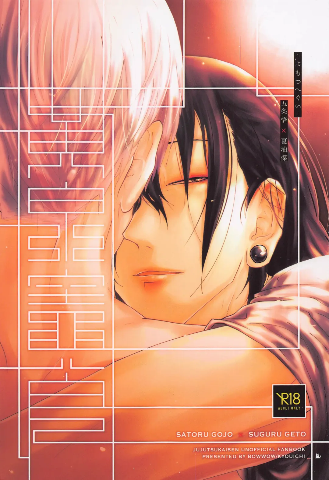 Read [Kyouichi] Yomotsu Hegui - Fhentai.net