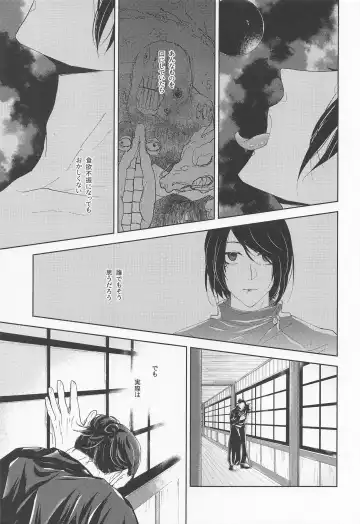 [Kyouichi] Yomotsu Hegui Fhentai.net - Page 6