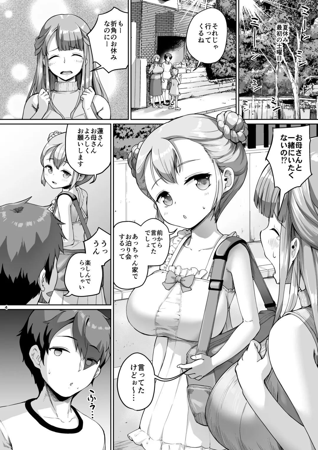 [Shousan Bouzu] Kyonyuu no Oyako ni Osewa ni Nattemasu. HaHa Hen Fhentai.net - Page 4