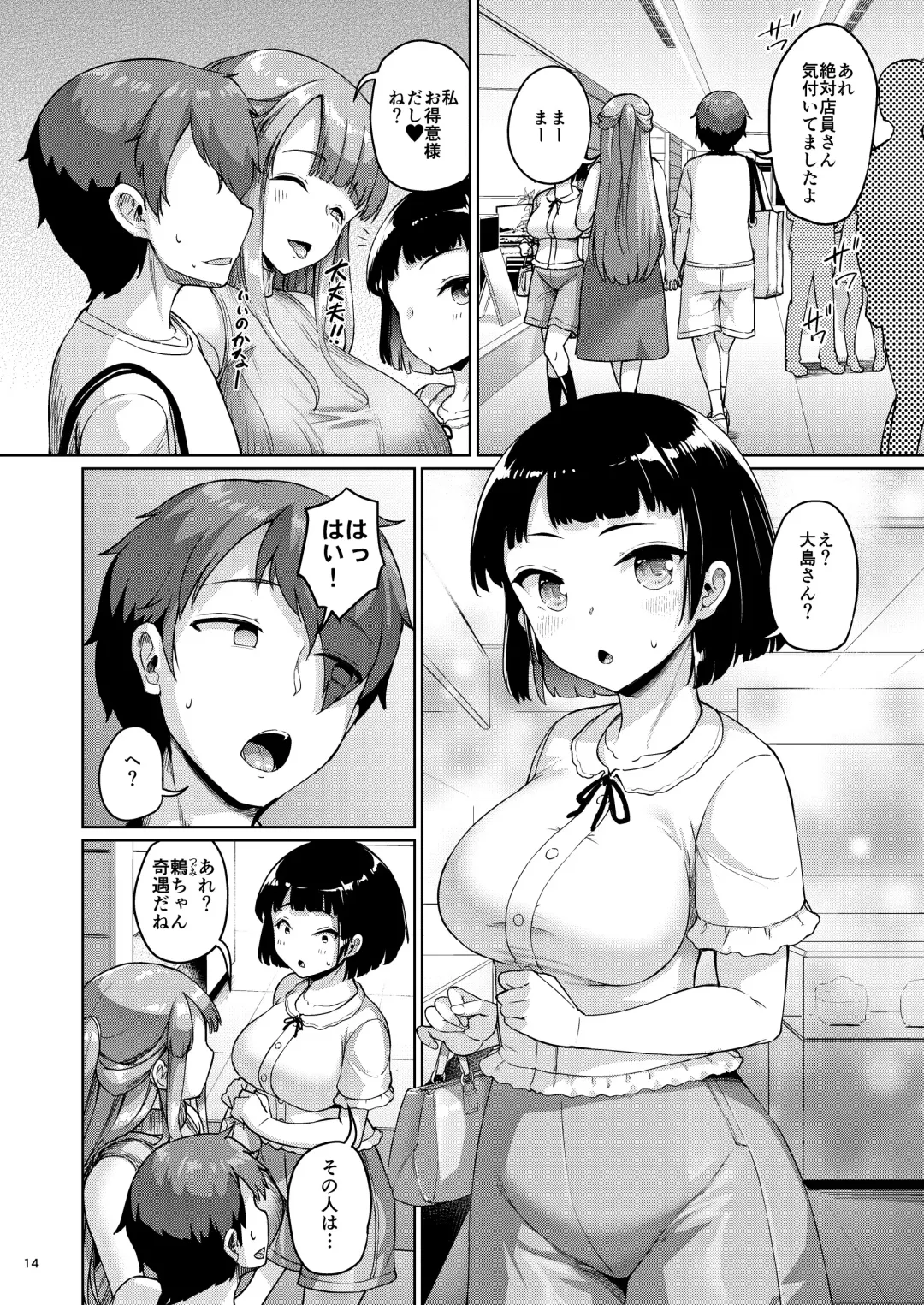 [Shousan Bouzu] Kyonyuu no Oyako ni Osewa ni Nattemasu. HaHa Hen Fhentai.net - Page 55