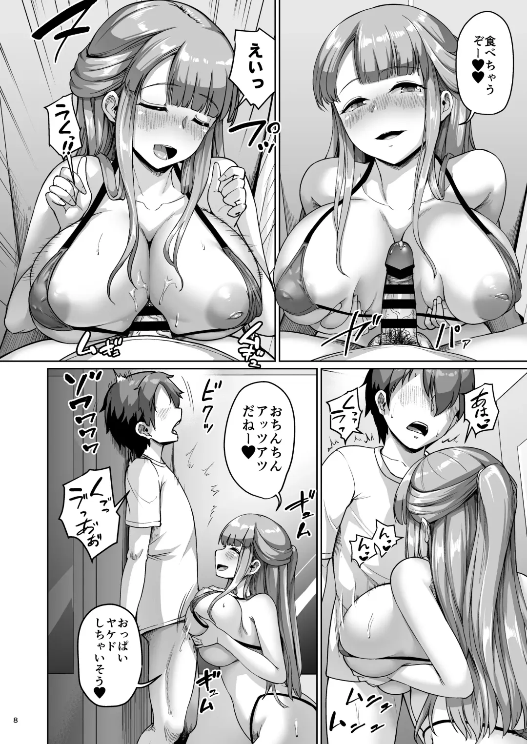 [Shousan Bouzu] Kyonyuu no Oyako ni Osewa ni Nattemasu. HaHa Hen Fhentai.net - Page 8