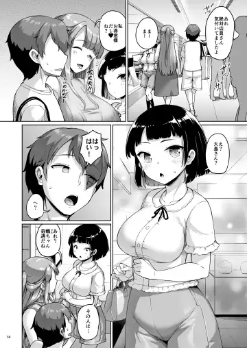 [Shousan Bouzu] Kyonyuu no Oyako ni Osewa ni Nattemasu. HaHa Hen Fhentai.net - Page 14