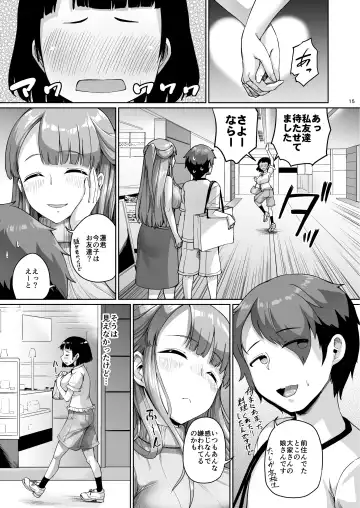 [Shousan Bouzu] Kyonyuu no Oyako ni Osewa ni Nattemasu. HaHa Hen Fhentai.net - Page 15