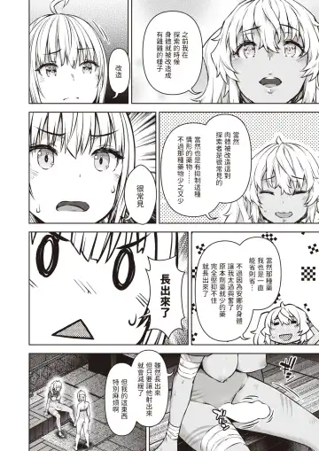 [Tatsu Tairagi] Matomo na Onna Boukensha ga Ero Trap Dungeon ni Mayoikonda Hanashi Ch. 7 Fhentai - Page 5
