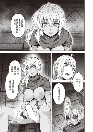 [Tatsu Tairagi] Matomo na Onna Boukensha ga Ero Trap Dungeon ni Mayoikonda Hanashi Ch. 7 Fhentai - Page 6