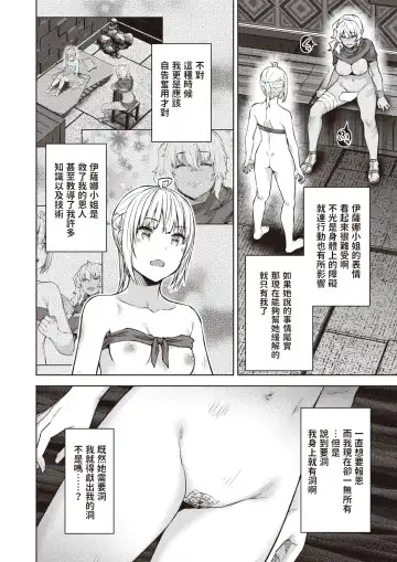[Tatsu Tairagi] Matomo na Onna Boukensha ga Ero Trap Dungeon ni Mayoikonda Hanashi Ch. 7 Fhentai - Page 7