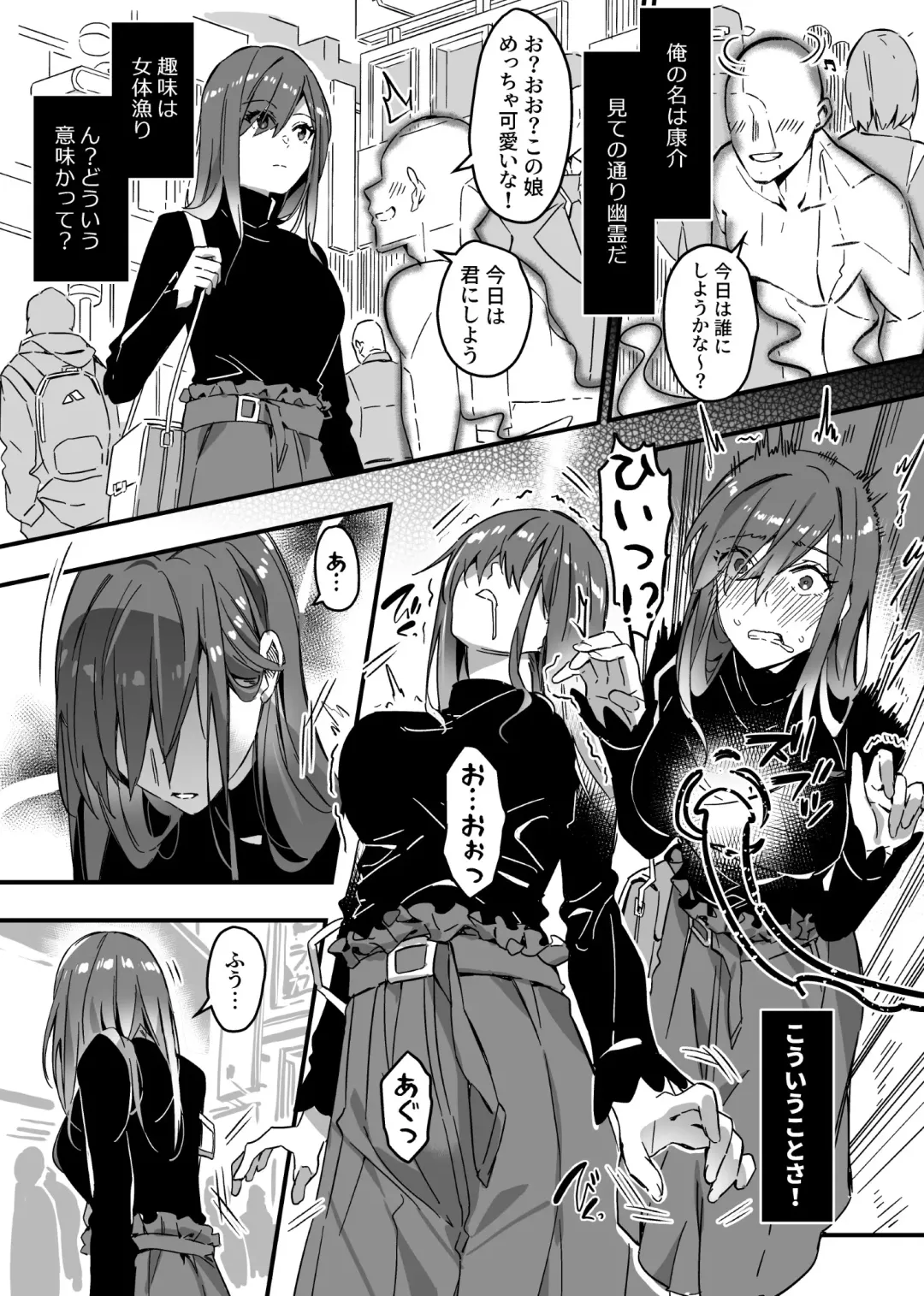 [Duokuma] Sono Karada, Omochikaeri de Side/ Fujishiro Rie Fhentai - Page 2