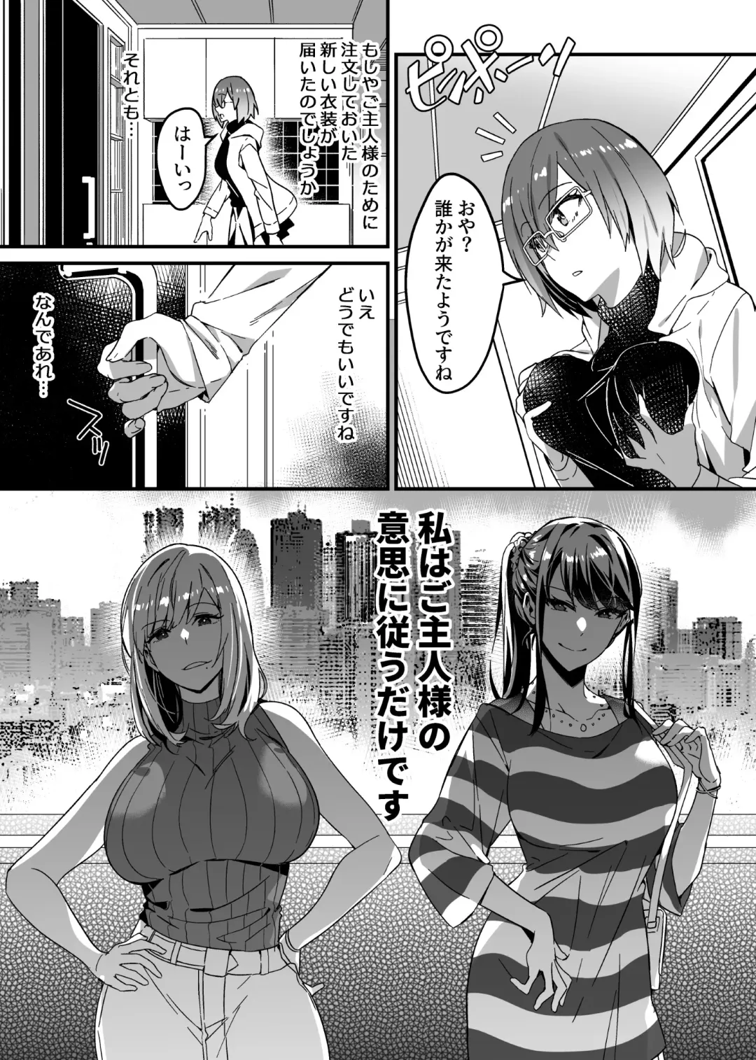 [Duokuma] Sono Karada, Omochikaeri de Side/ Fujishiro Rie Fhentai - Page 9