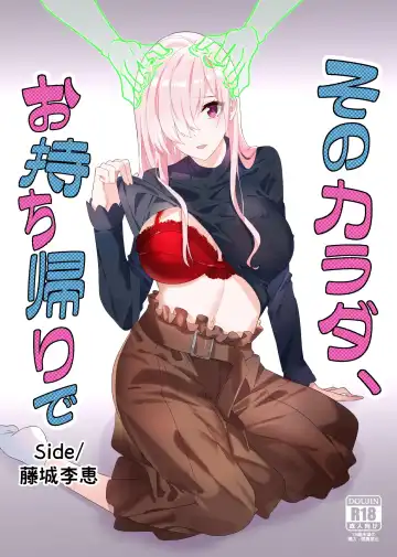 Read [Duokuma] Sono Karada, Omochikaeri de Side/ Fujishiro Rie - Fhentai.net