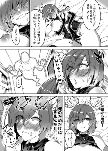 [Duokuma] Sono Karada, Omochikaeri de Side/ Fujishiro Rie Fhentai - Page 6