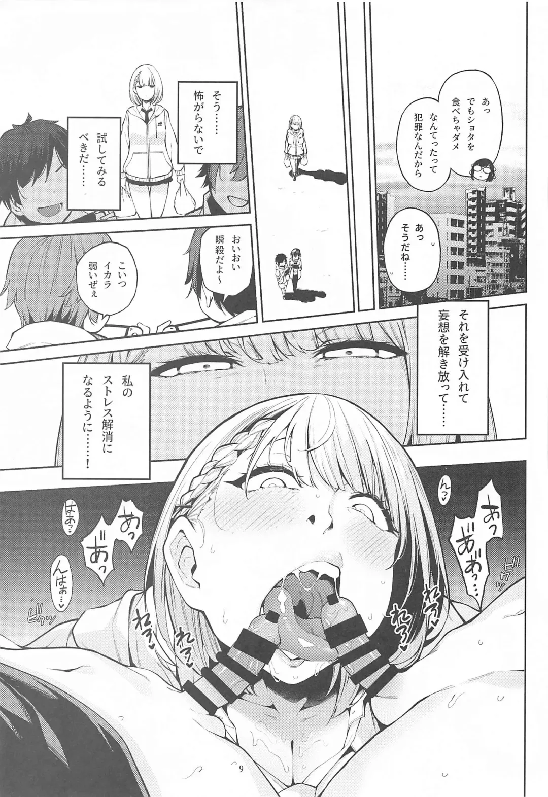 [Hayashi] Shirogane no Shota Shuryousai ~Stress o Kaishou Suru Tame Mainichi Shota-tachi o Naburi Taosu Koto dake o Kangae Mousou to Genjitsu no Kubetsu ga Wakaranakunatte Wakai Seieki no Yokubou ni Fukaku Ochiiru Made Mugen Sakushu-hen ~ Fhentai - Page 10