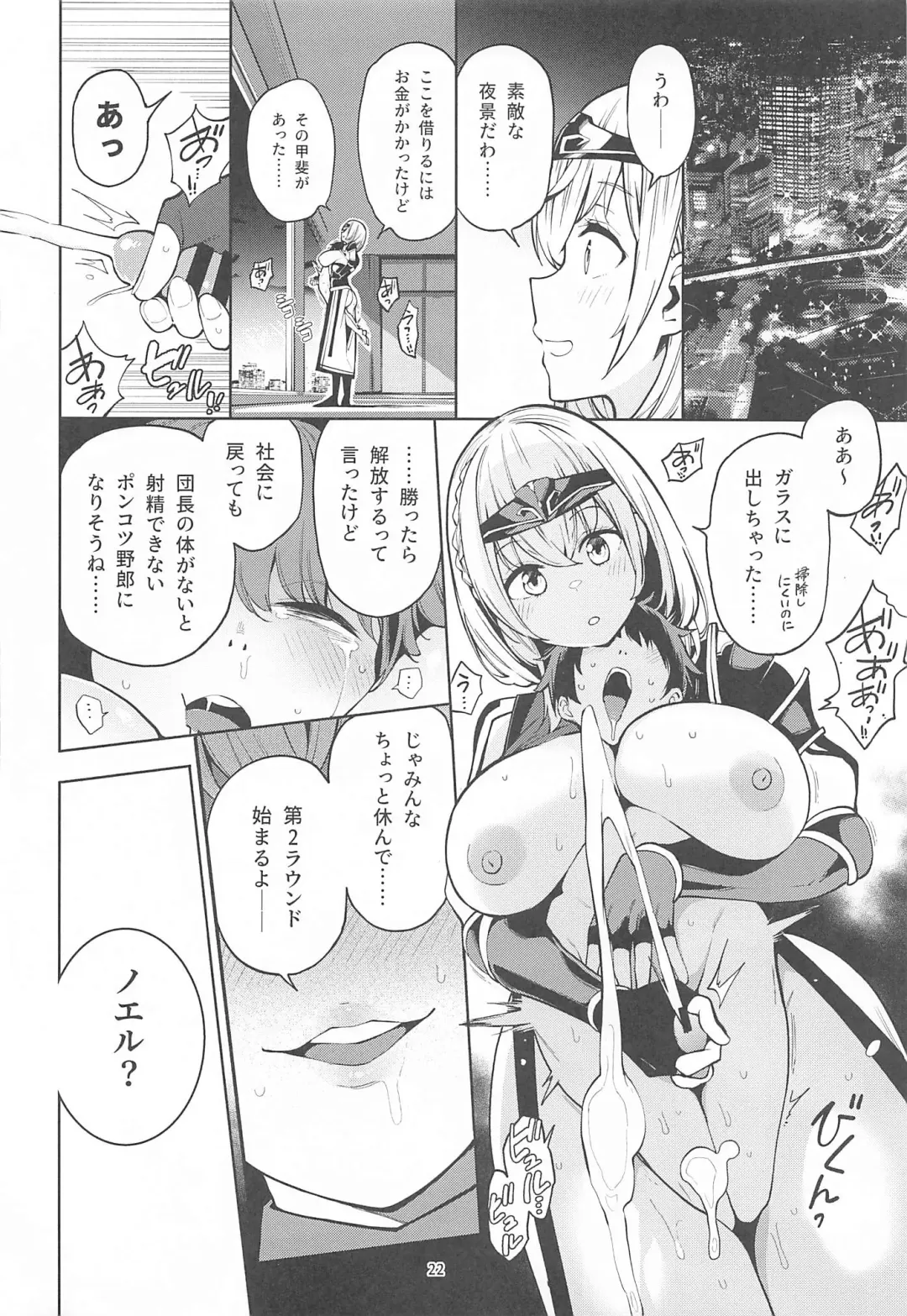 [Hayashi] Shirogane no Shota Shuryousai ~Stress o Kaishou Suru Tame Mainichi Shota-tachi o Naburi Taosu Koto dake o Kangae Mousou to Genjitsu no Kubetsu ga Wakaranakunatte Wakai Seieki no Yokubou ni Fukaku Ochiiru Made Mugen Sakushu-hen ~ Fhentai - Page 23