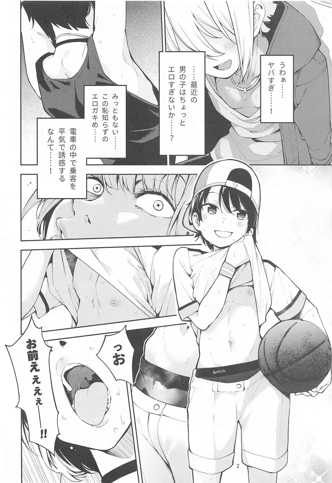 [Hayashi] Shirogane no Shota Shuryousai ~Stress o Kaishou Suru Tame Mainichi Shota-tachi o Naburi Taosu Koto dake o Kangae Mousou to Genjitsu no Kubetsu ga Wakaranakunatte Wakai Seieki no Yokubou ni Fukaku Ochiiru Made Mugen Sakushu-hen ~ Fhentai - Page 3