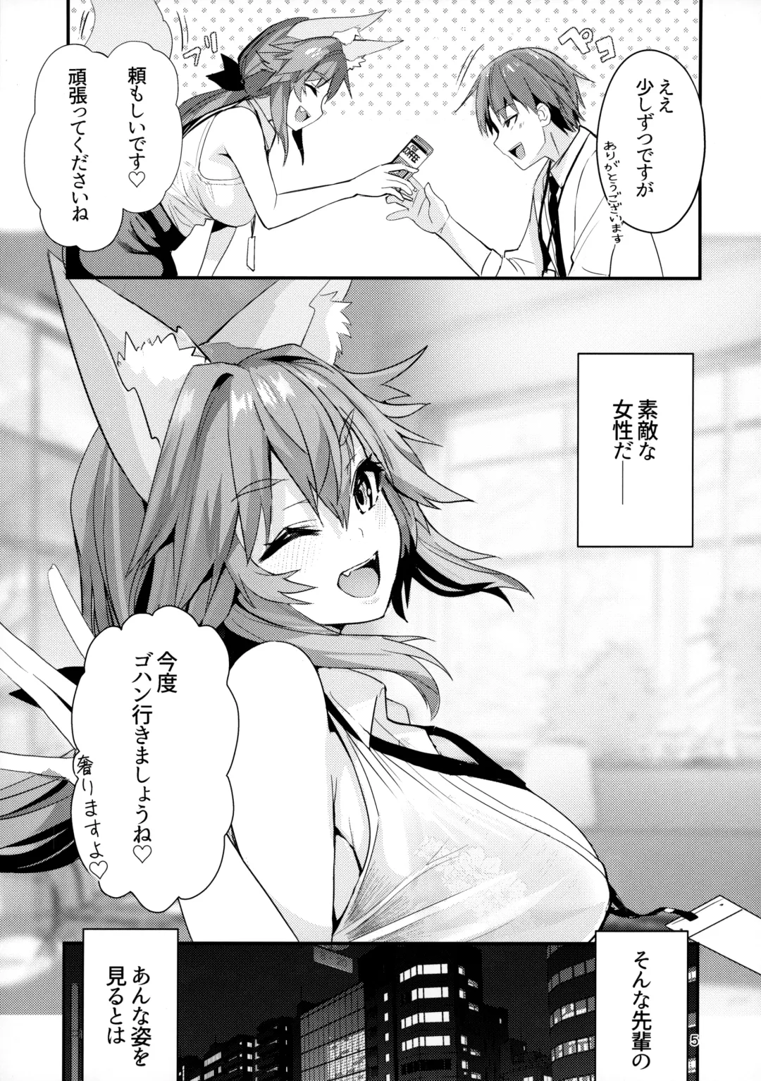 [Wise Speak] Senpai OL Tamamo-san  - Senpai Office Worker Tamamo Fhentai - Page 4