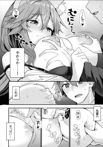 [Wise Speak] Senpai OL Tamamo-san  - Senpai Office Worker Tamamo Fhentai - Page 12