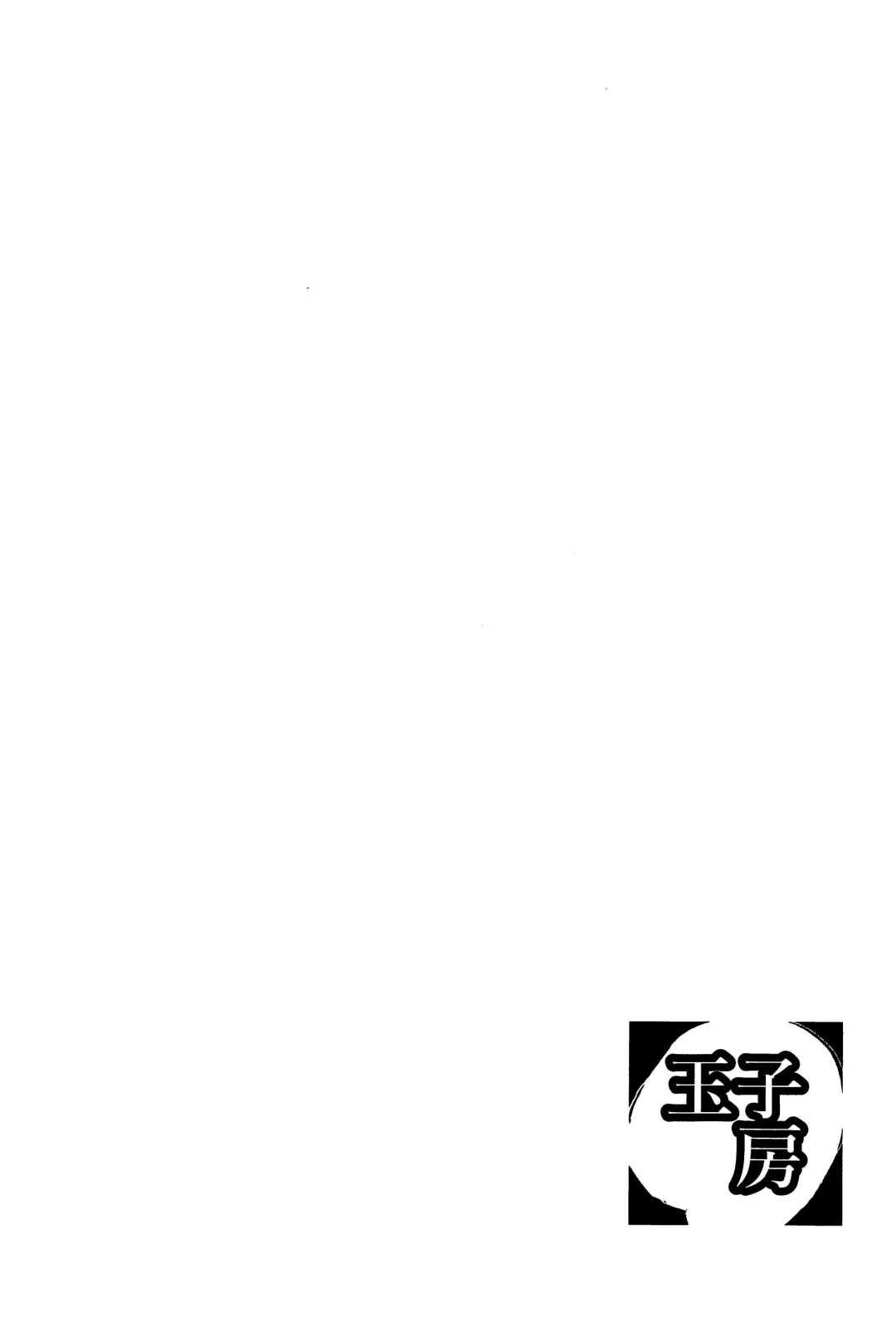 [Kumakiti] Joou to Toroketai Fhentai - Page 3