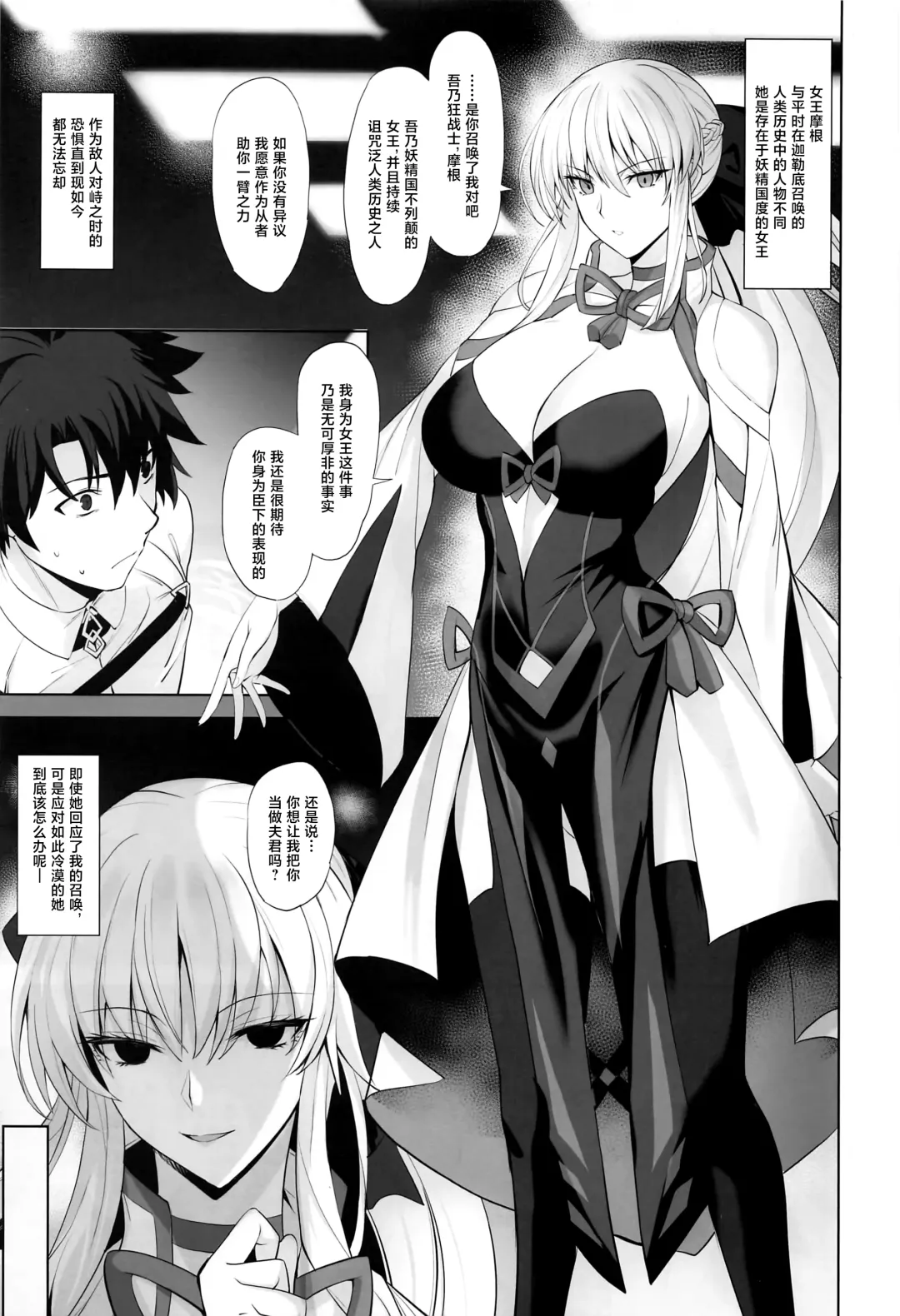[Kumakiti] Joou to Toroketai Fhentai - Page 4