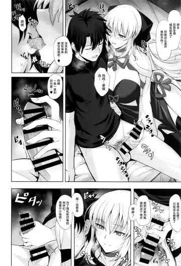 [Kumakiti] Joou to Toroketai Fhentai.net - Page 7