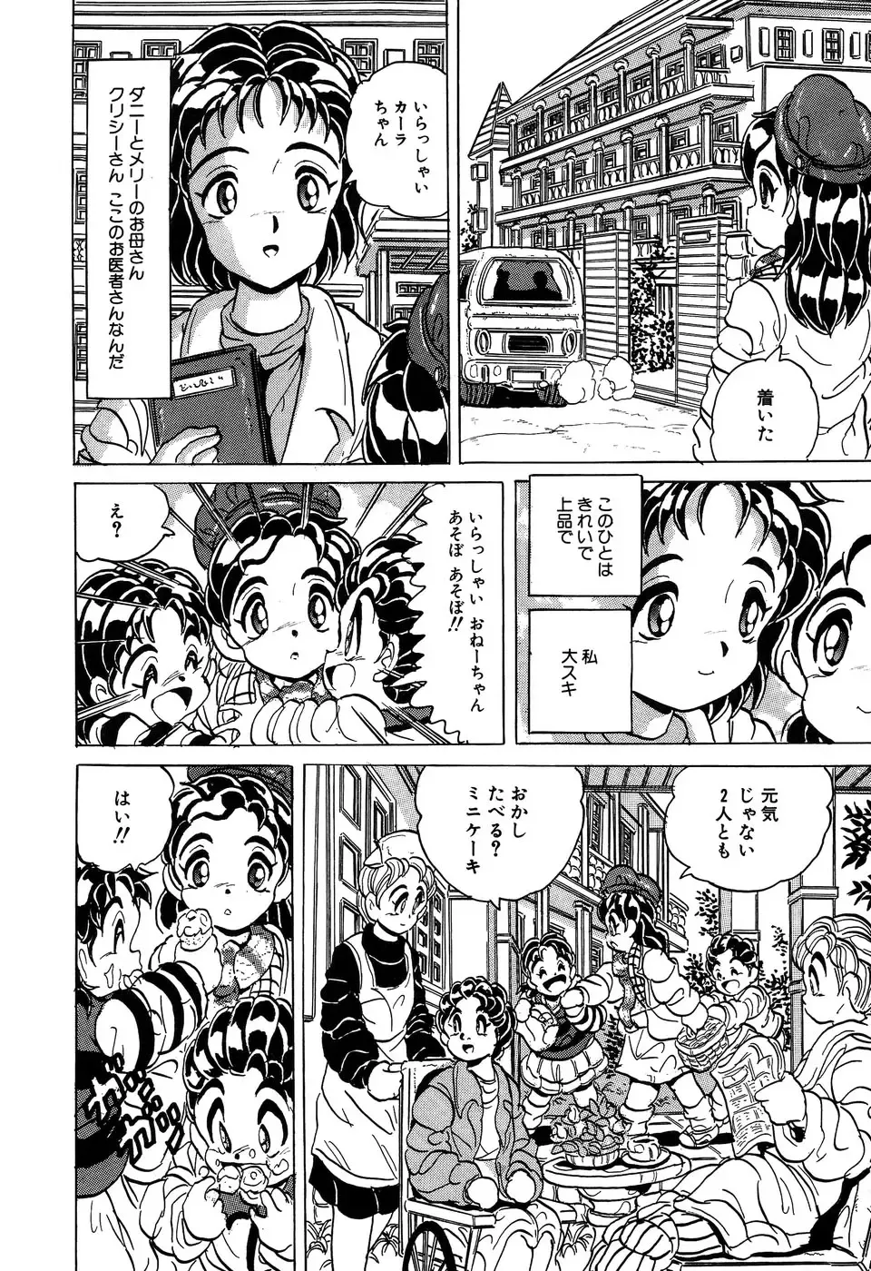 Little Pierce Vol. 11 Fhentai - Page 128