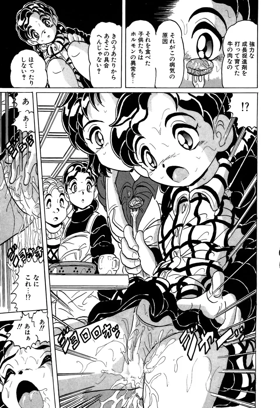 Little Pierce Vol. 11 Fhentai - Page 133