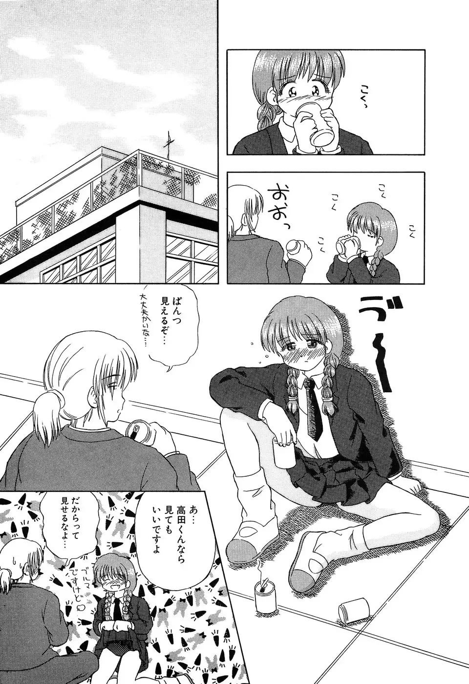 Little Pierce Vol. 11 Fhentai - Page 147