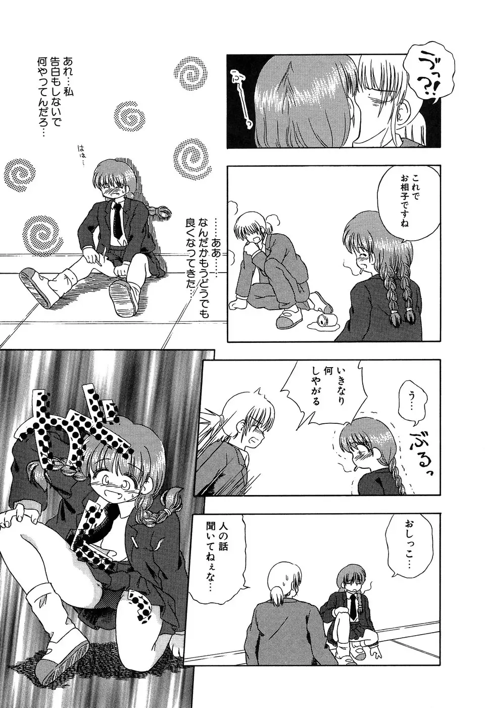 Little Pierce Vol. 11 Fhentai - Page 151