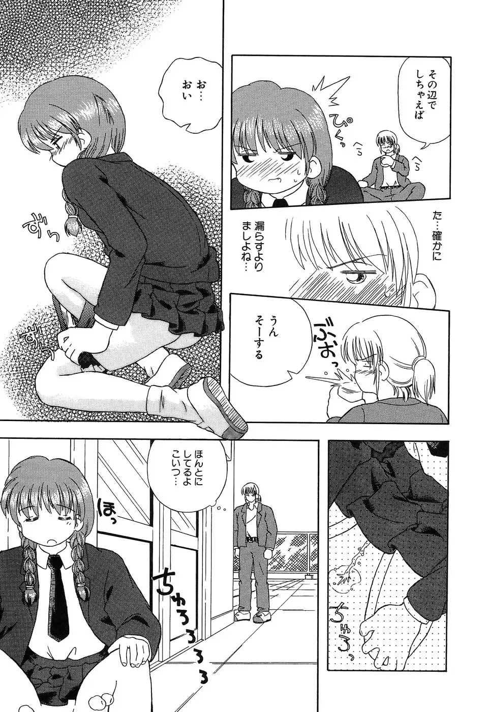 Little Pierce Vol. 11 Fhentai - Page 153